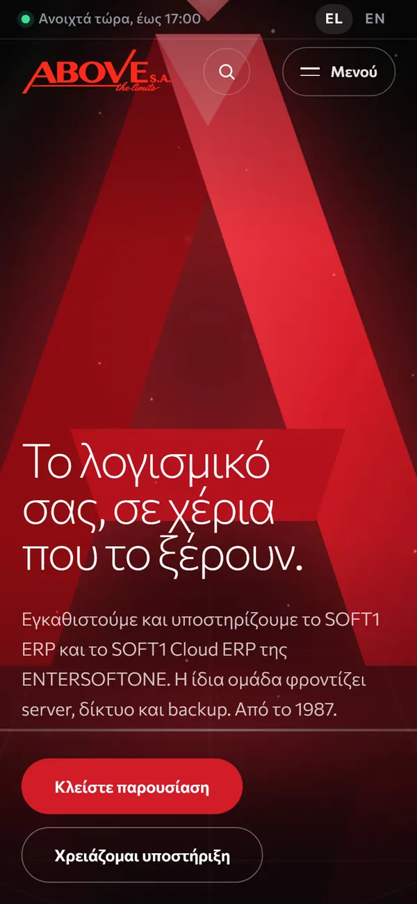Η αρχική σελίδα του site της ABOVE σε κινητό