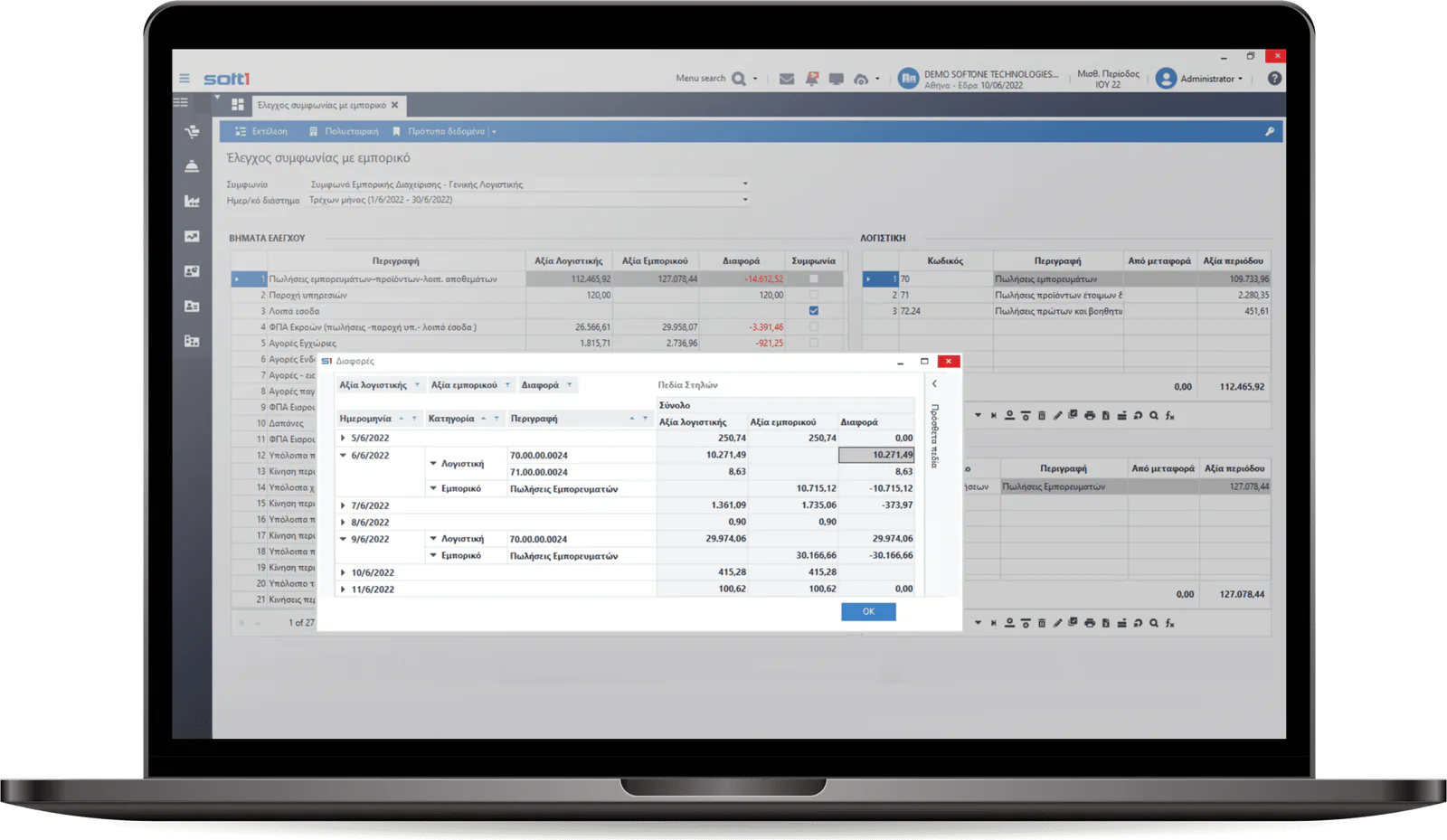 SOFT1 ERP general ledger and trade reconciliation on a laptop, with differences by account